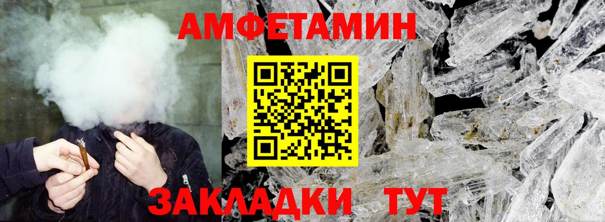 Волжск  АМФ  Вход с VPN  Амфетамин 98% 