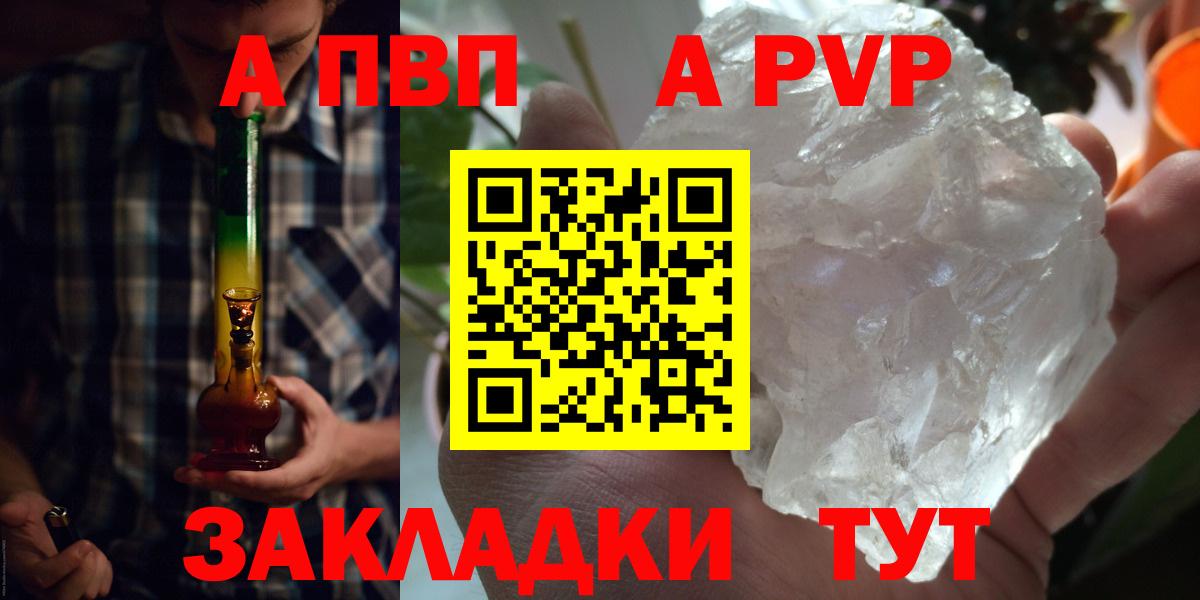 Альфа ПВП СК КРИС  А ПВП СК  A PVP крисы CK  APVP  Волжск  Вход с VPN 