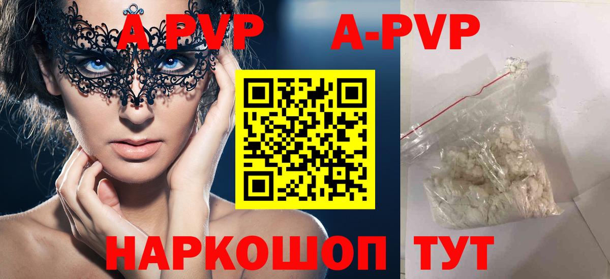 Alpha-PVP VHQ Волжск