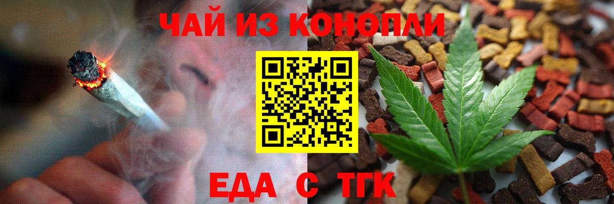 Волжск  Печенье с ТГК конопля  Вход с VPN 