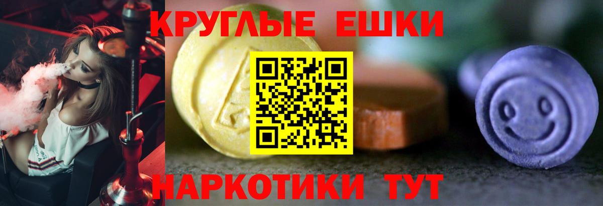Экстази ешки  Вход с VPN  Экстази  blacksprut ТОР  Волжск 