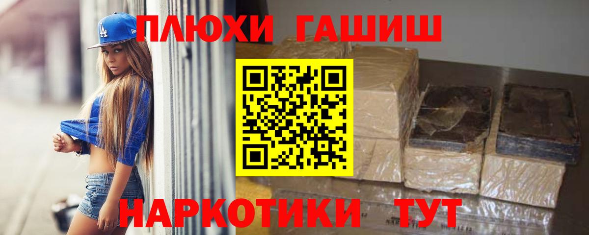 ГАШИШ гашик Волжск