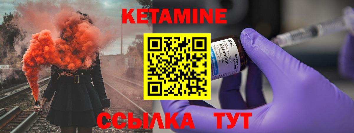 Кетамин ketamine  Вход с VPN  Волжск 