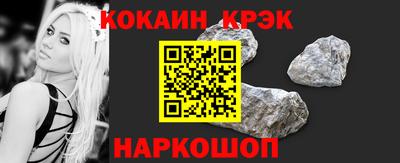 кокаин VHQ Ливны