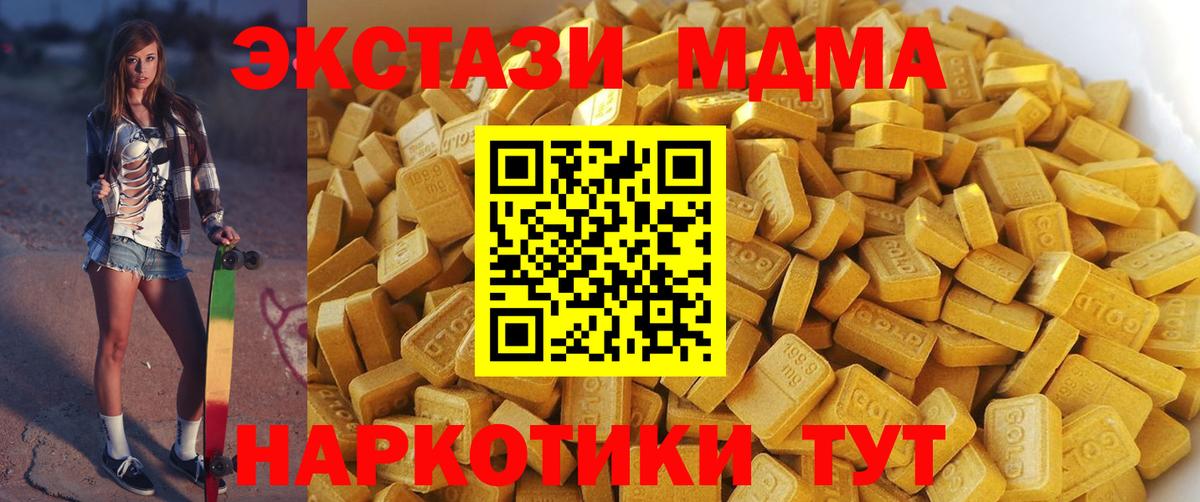MDMA молли Волжск