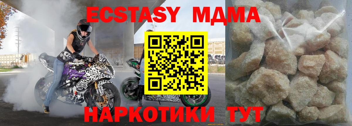 MDMA VHQ  Вход с VPN  МДМА  MDMA Molly  Волжск 