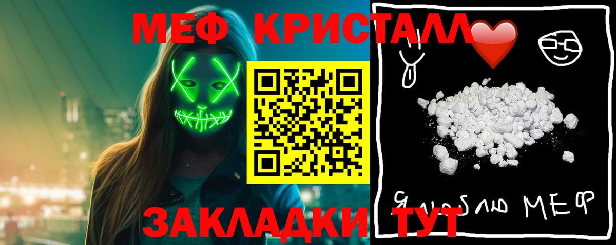 МЕФ мука Волжск