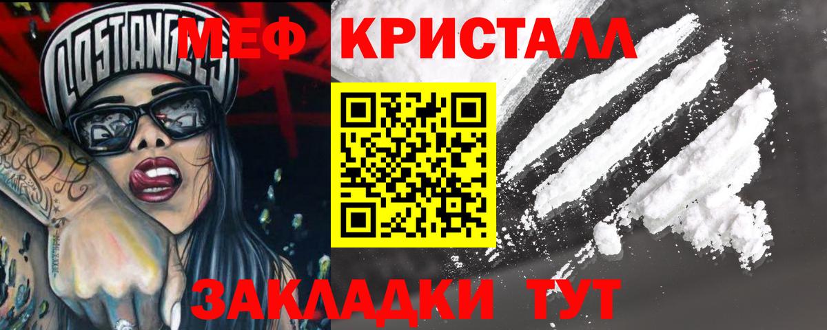 Мефедрон mephedrone  МЯУ-МЯУ мяу мяу  Волжск  как найти закладки  Вход с VPN  Меф  Мефедрон 