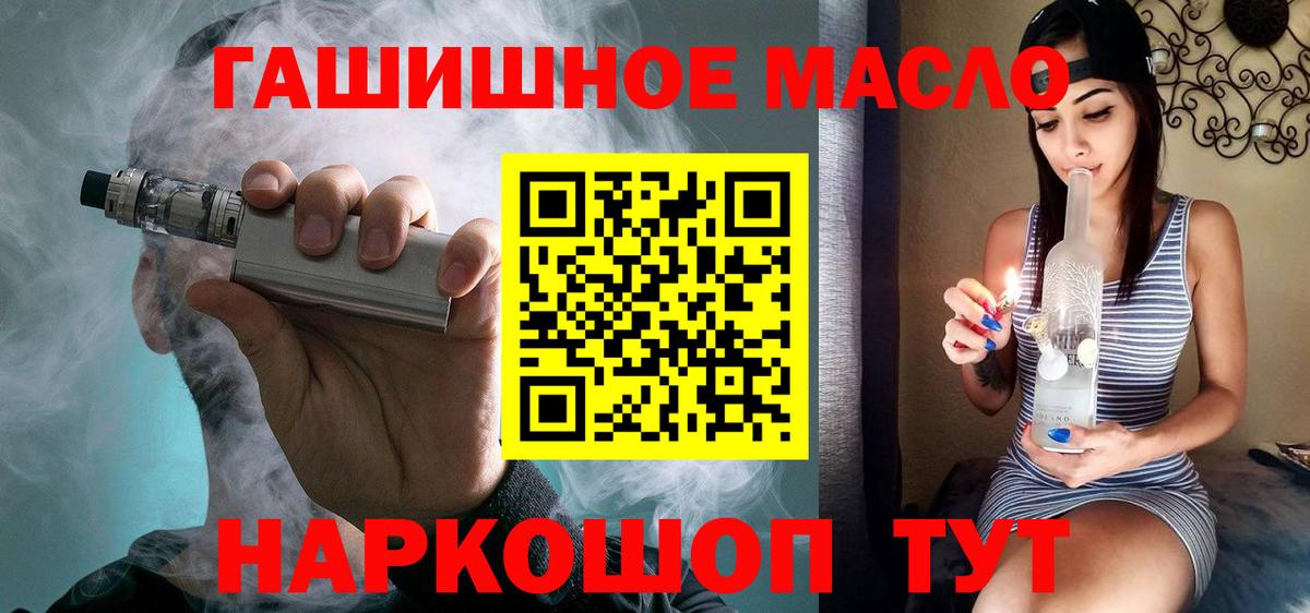 Дистиллят ТГК вейп с тгк Волжск