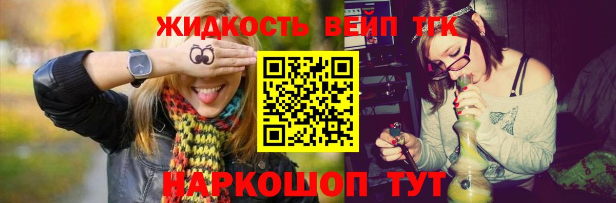 Волжск  что такое   Вход с VPN  ТГК THC oil  ТГК THC oil 